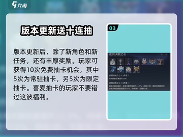 鸣潮2.2版本🔥前瞻：全新内容大爆料！截图4