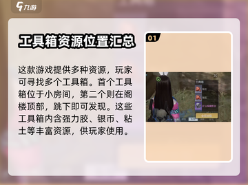 黎明觉醒😎科勒矿山资源必去之地🚀截图2