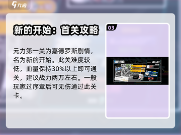 寻光之旅第一关🔥超简单通关秘籍分享！截图4