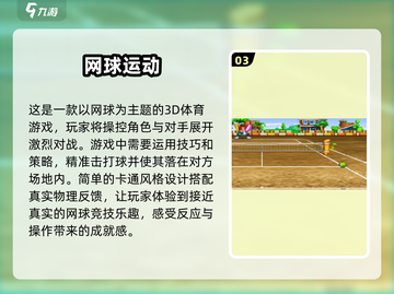 🔥2024必玩乒乓球游戏推荐🎉乒乓爱好者不容错过！截图4
