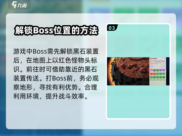创造吧我们的星球💥Boss打法攻略来啦！快看👇截图4