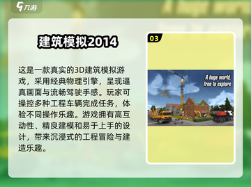 🔥2014最火手游下载推荐，好玩到停不下来！🎮截图4