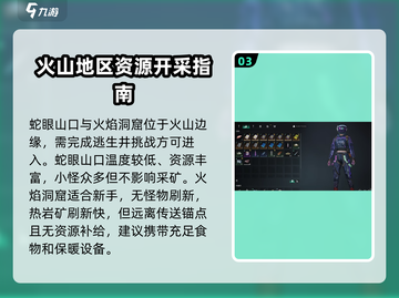 七日世界🔥热岩矿快速获取攻略💎截图4