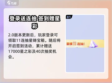 《七日世界2.0重磅更新！🔥新内容全揭秘》截图2