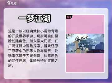 🔥2022最值得玩的武侠手游排行榜🌟截图4