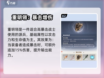 《元尊手游源兵揭秘🔥超稀有神兵曝光！》截图3