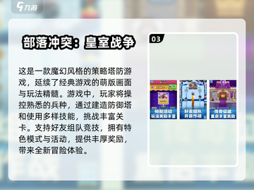 🔥2025超细胞手游合集来袭，这些游戏不容错过！💥截图4