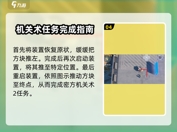 鸣潮传说密方机关术2通关秘籍💥🔥截图5