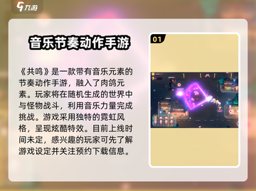 🔥共鸣REMIX上线时间大曝光！游戏党必看⚡截图2