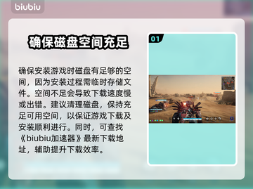 钢铁猎手下载慢？🚀教你极速解决方法！截图2