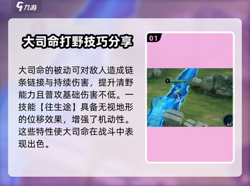 王者荣耀大司命实战强度分析💥🔥截图2