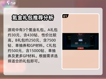 咒术回战手游🔥幻影夜行氪金省钱攻略⚡截图2