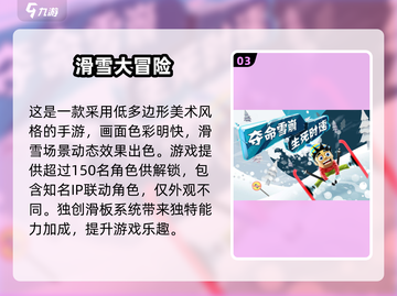 🎮2013年度最佳手游TOP5揭晓！🔥截图4