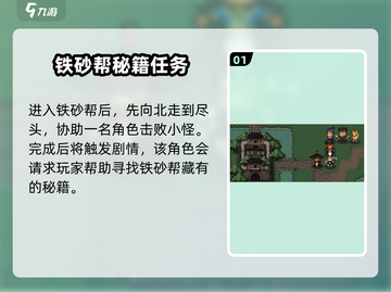 大江湖之苍龙与白鸟🔥铁砂帮剧情全揭秘！截图2