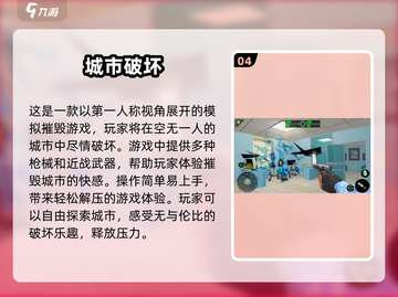 💥建筑毁灭模拟器手游合集🔥免费下载链接在这里！截图5