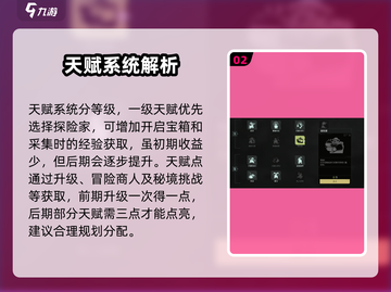代号56🔥天赋选择全攻略，轻松获取超强战力！🎮截图3
