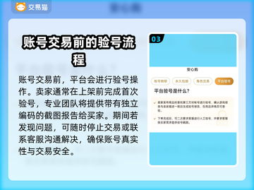 魔域手游2账号交易🔥安全平台大揭秘！截图4