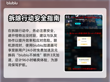 七日世界🔥营帐拆除秘籍，轻松搞定！🎮截图4