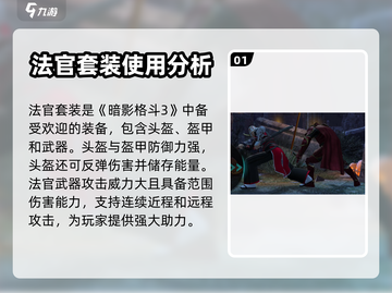 暗影格斗3🔥法官玩法全攻略，轻松制胜！截图2