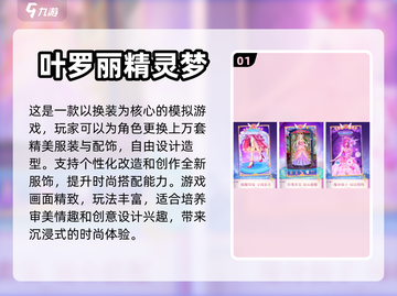 亲子时光📖2023超全孩子游戏合集🎉截图2