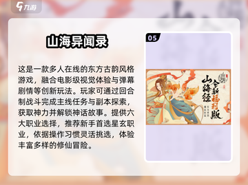 🔥2025必玩回合制3A手游大作推荐！🎮截图6