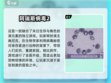 🔥2024必玩RPG生存手游大盘点！🔥截图2