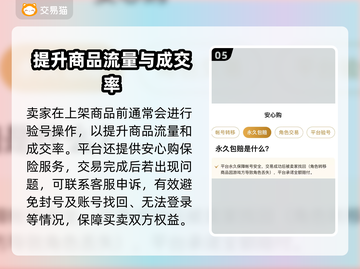 原神账号交易平台📖原神卖号估价攻略✨截图6