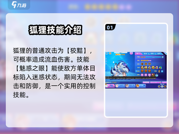 西普大陆手游🔥狐狸技能全面解析✅强度分析不容错过！截图2