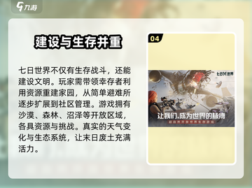 七日世界📱上线时间曝光！玩家狂喜🔥截图5