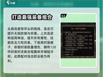 DNF手游⚡MP套竟是最强神话？玩家直呼真香！截图3