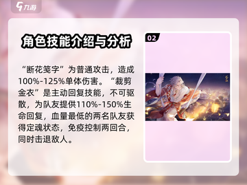 花亦山心之月🔥谢行逸玩法全攻略，必看！截图3