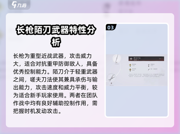 燕云十六声🔥全武器盘点，手游党必看！截图4