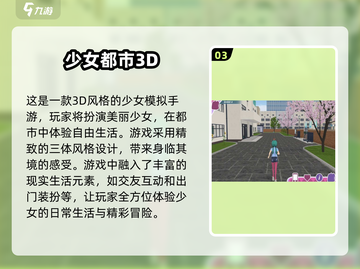 2025必玩！💥超耐玩少女模拟器游戏合集来啦～💖截图4