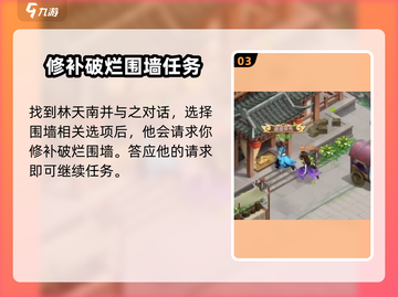 仙剑奇侠传：修墙小能手成就🔥超简单修改教程！🎉截图4