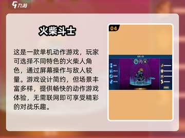 🎮2025免内购游戏合集来袭！好玩到停不下来🔥截图5