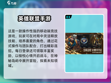 🔥2024超好玩MOBA手游推荐，这五款耐玩到爆！🎮截图4