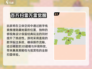 2025🔥超热门排雷游戏榜单🎮必下载清单💥截图2