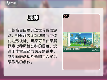 🔥2025最耐玩高自由度手游TOP榜💥截图2