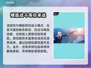 失落之剑🔥加速器哪个好？玩家必备推荐！截图2