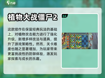 🔥超好玩手游推荐，不占内存还免费！🎮截图5