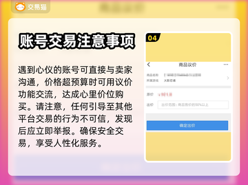 穿越火线手游账号交易🔥靠谱平台下载🔗截图5