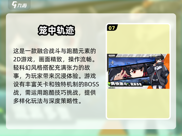 2024必玩🔥跑酷游戏合集🎉下载链接截图8