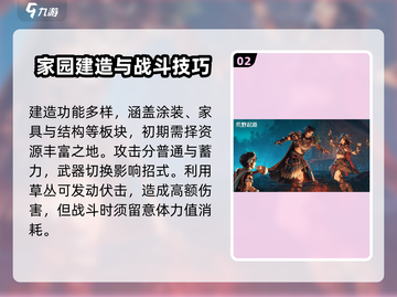 荒野起源🔥联机玩法大曝光！能一起玩吗？截图3