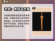 仙剑世界最强武器🔥你绝对想不到！截图4
