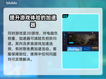 双人成行🔥加速器推荐，玩这款游戏必备！截图4