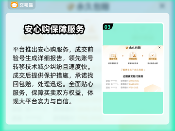 梦幻手游账号交易平台在哪？🔥正规渠道推荐！截图4