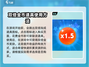 索尼克音爆🔥手游道具效果大全，助你战力飙升！💥截图5