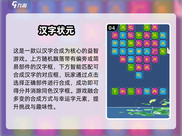 👵👴🔥2025最耐玩中老年游戏Top5榜单！截图5