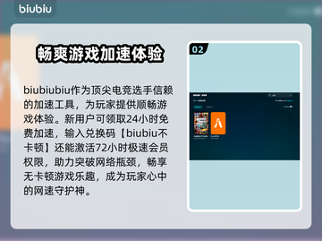 GTA增强版闪退？加速器让你畅玩无忧🎉截图3