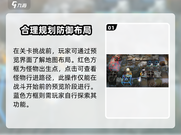 明日方舟🔥出怪路线判断全解析，部署攻略一手掌握！截图2